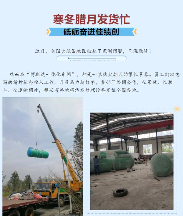 寒冬臘月發(fā)貨忙，砥礪奮進(jìn)佳績創(chuàng)?。。?></span>
              <div   id=